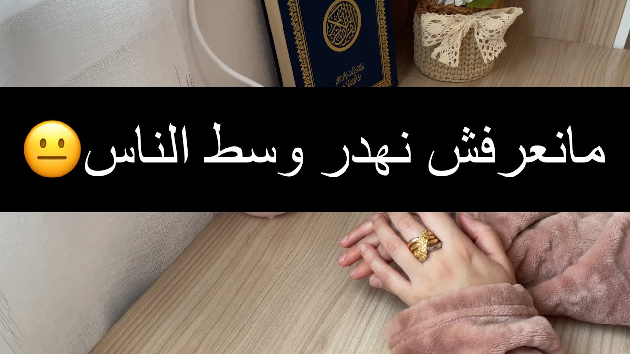 نحب نكون اجتماعية بصح الناس تهرب مني😢عادات تخلي الناس ينجذبو ليك كالمغناطيس✅