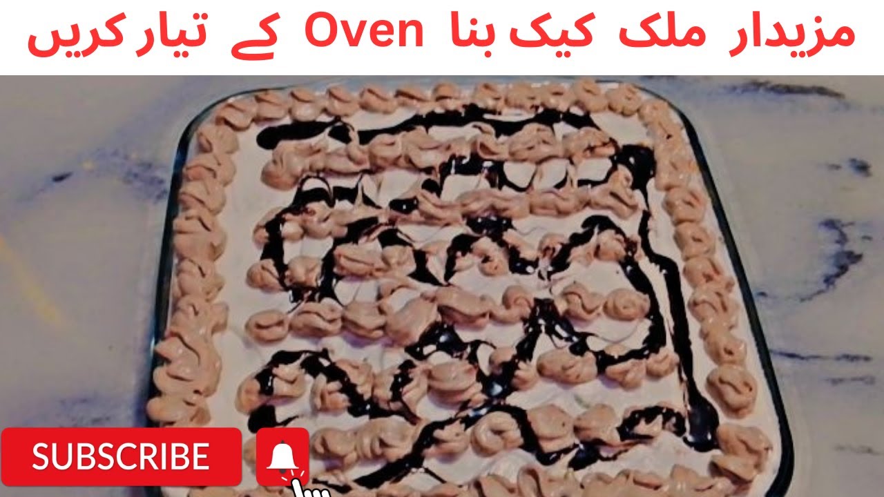 QUICK EASY Milk Cake Without oven | Milk cake recipe | Rukhi kitchen