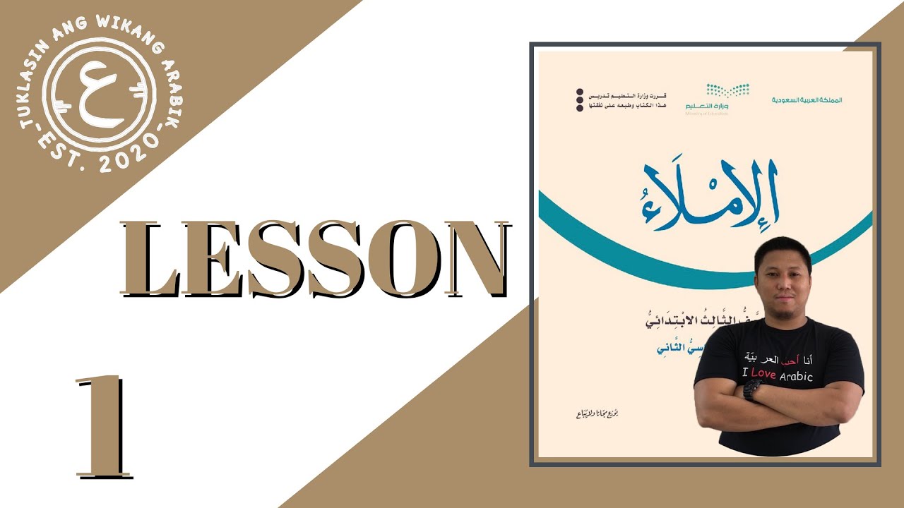 IMLA - LESSON 01 ( Ang Pinagkaiba ng Hamzatul Wasli at Hamzatul Qat'i )