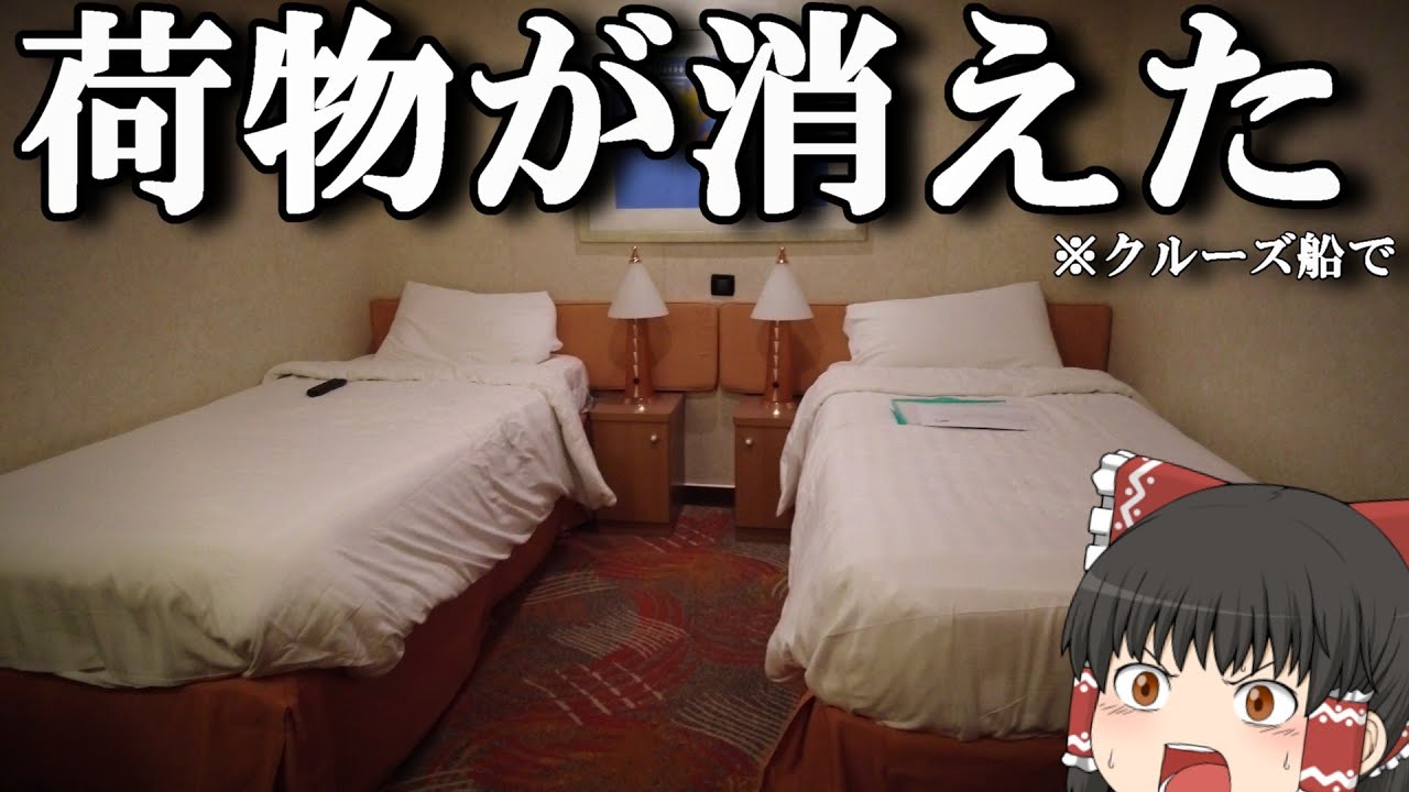 【クルーズ船乗船記】客船でこんな不手際があっていいの…⁉︎w波乱万丈の4泊5日のクルーズ旅「コスタセレーナ」【ゆっくりトラベル】金沢→釜山→下関→舞鶴