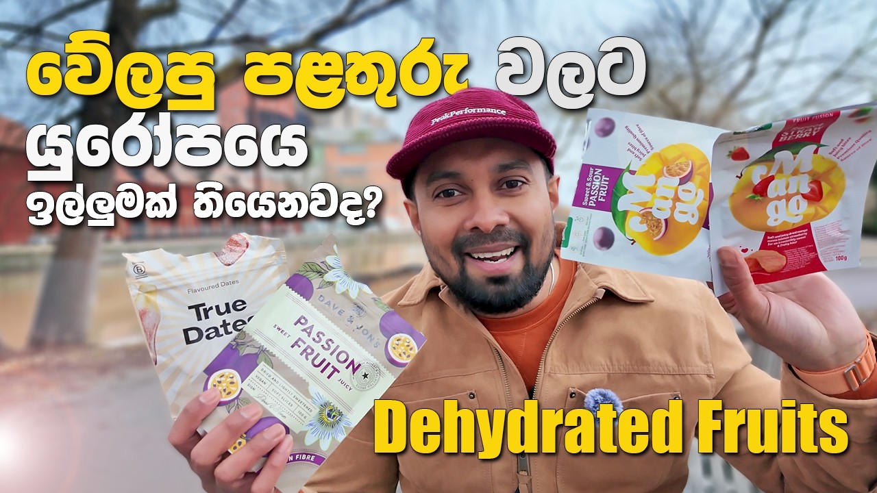 ඩොලර් හොයන්න නියම වැඩක් Dehydrated and Dried fruits in Sweden