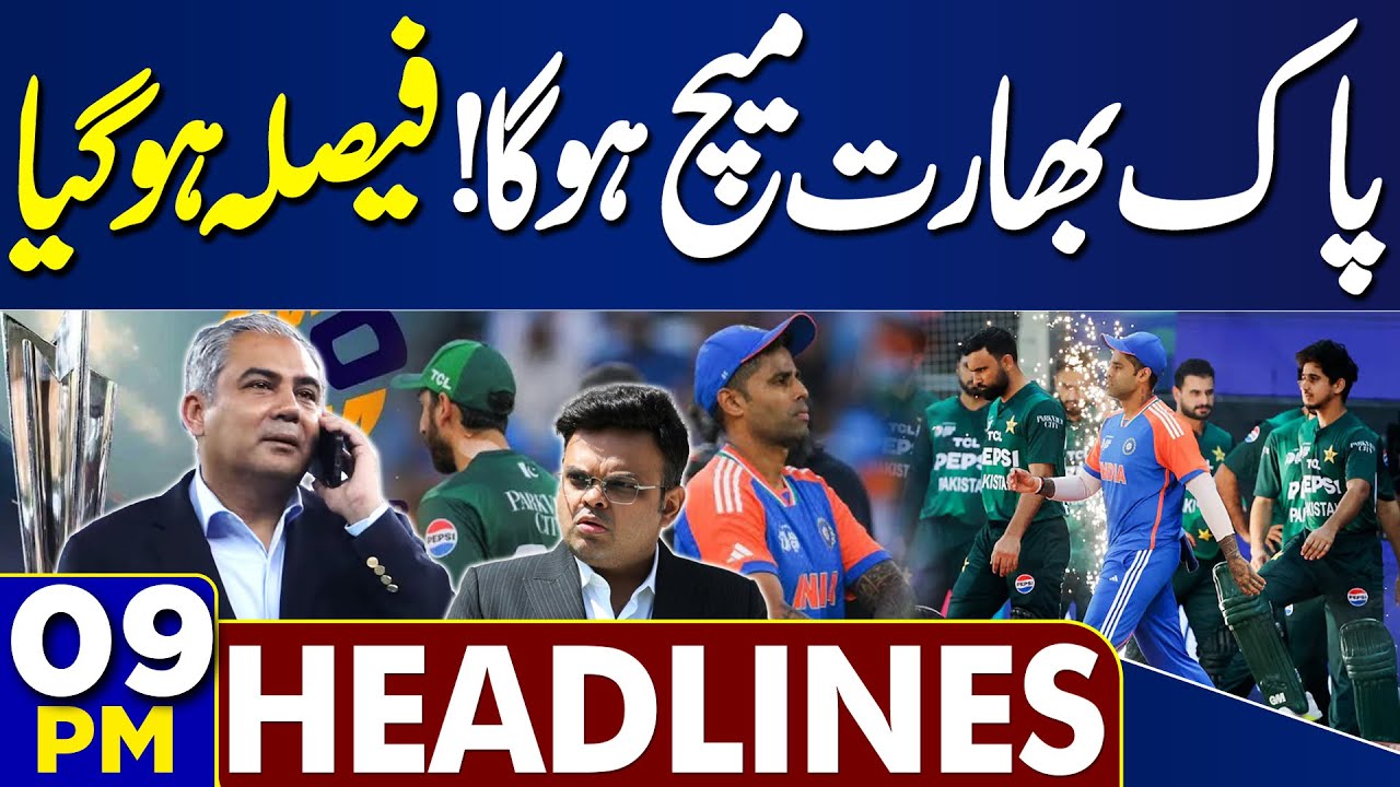Basant Festival Ends in Lahore | Pak vs India Match Confirmed | Islamabad Explosion | 9PM Headlines