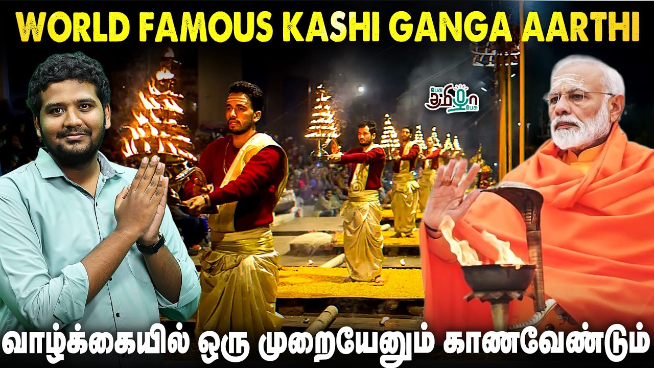 மெய்சிலிர்க்க கண்ட பக்தர்கள்! Divine Experience at Kashi Namo Ghat Ganga Aarthi - Vlog