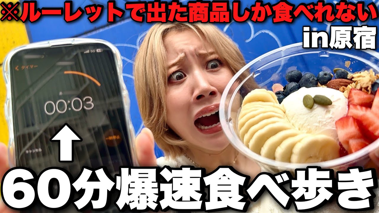 デート中に何品食べれるか検証してたら某K-POPアイドルから取材受けたwww