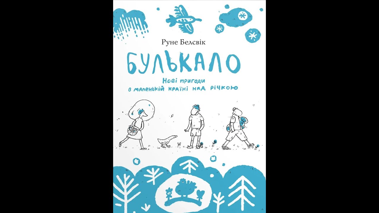 Читаємо з видавництвом 