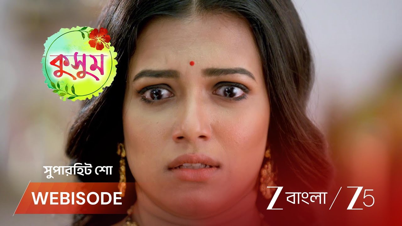 KUSUM | মেঘাকে ভয় দেখাচ্ছে কোন মহিলা?