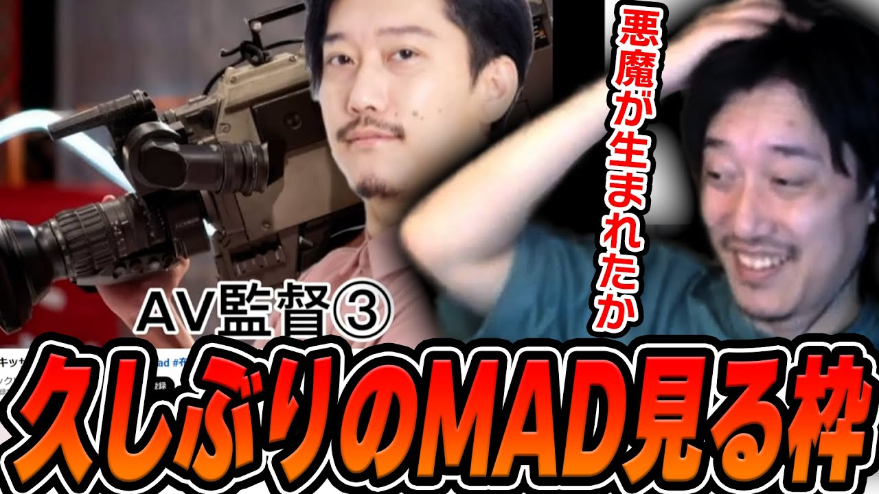 久しぶりに『布団ちゃんMAD』を見たら悪魔のようなMAD制作者が生まれていた布団ちゃん【2024/12/7】