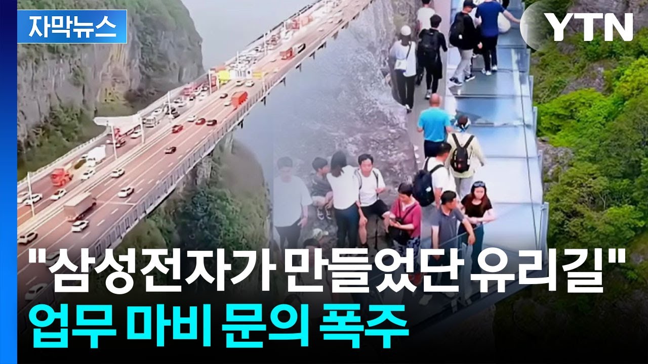 [자막뉴스] 