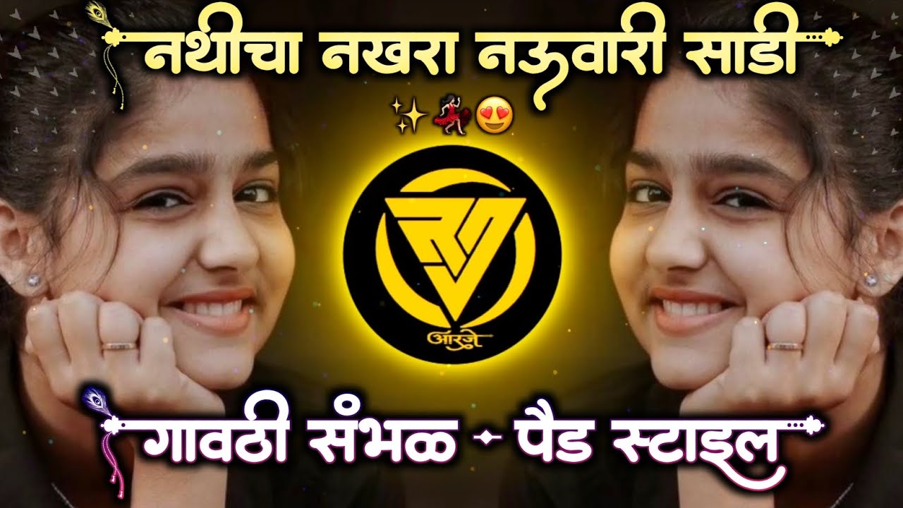 🩷MAZ PILLU MAZI JAAN🩵 | नथीचा नखरा न&zwj;&zwnj;&zwnj;&zwj;&zwnj;&zwnj;ऊवारी साडी पदर डोक्यावर | DJ RUSHI RJ♪♪♪