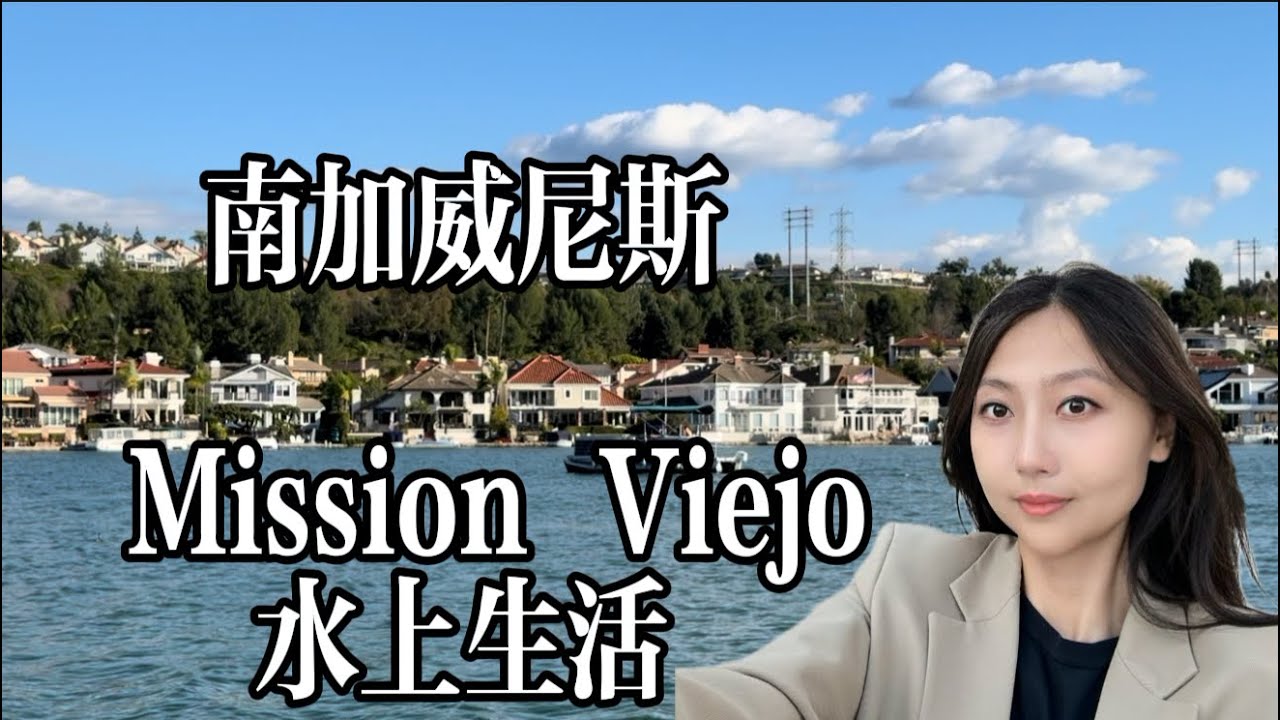为什么说全世界最适宜人居是南加州？看了这个视频就理解了