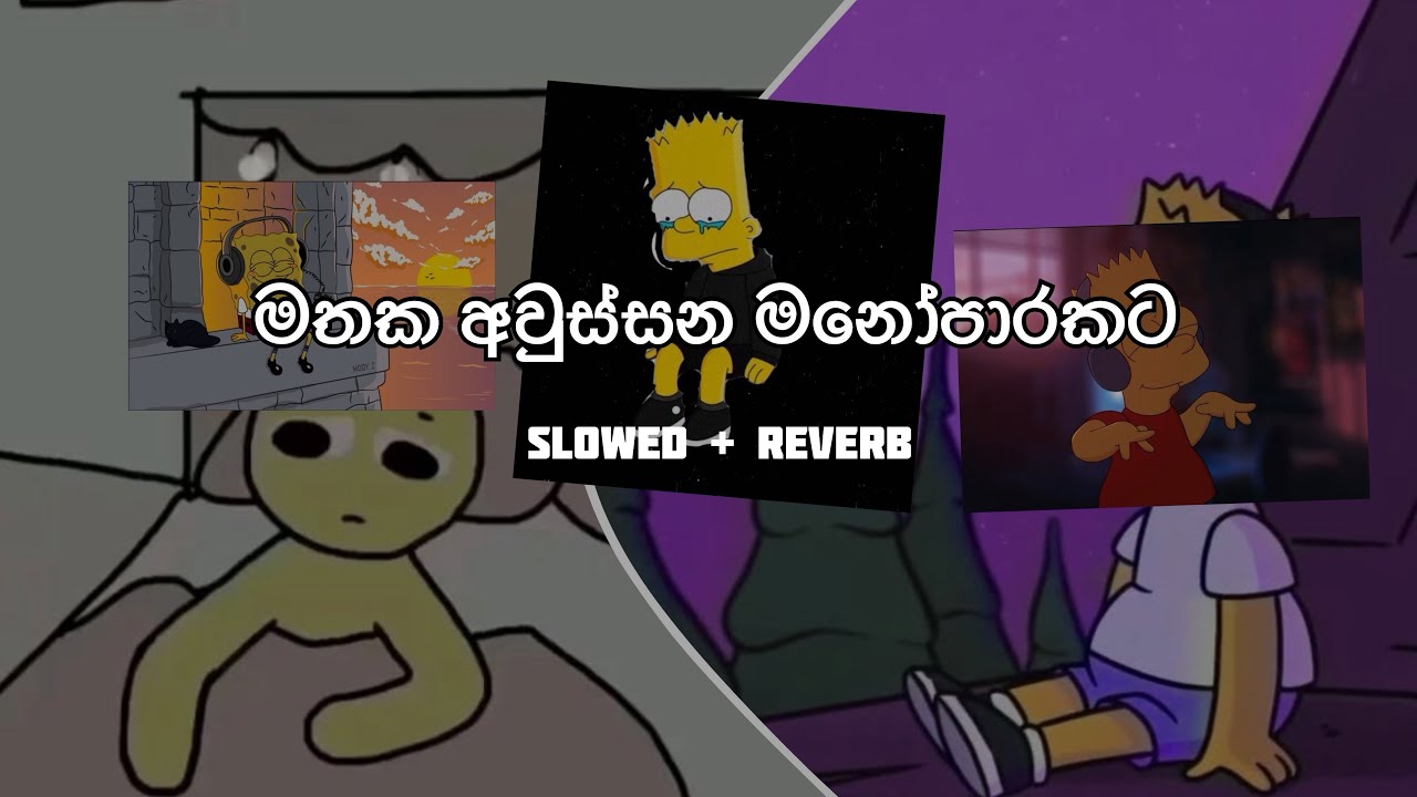 මතක අවුස්සන මනෝපාරකට | Slowed and Reverb Songs | manoparakata sindu