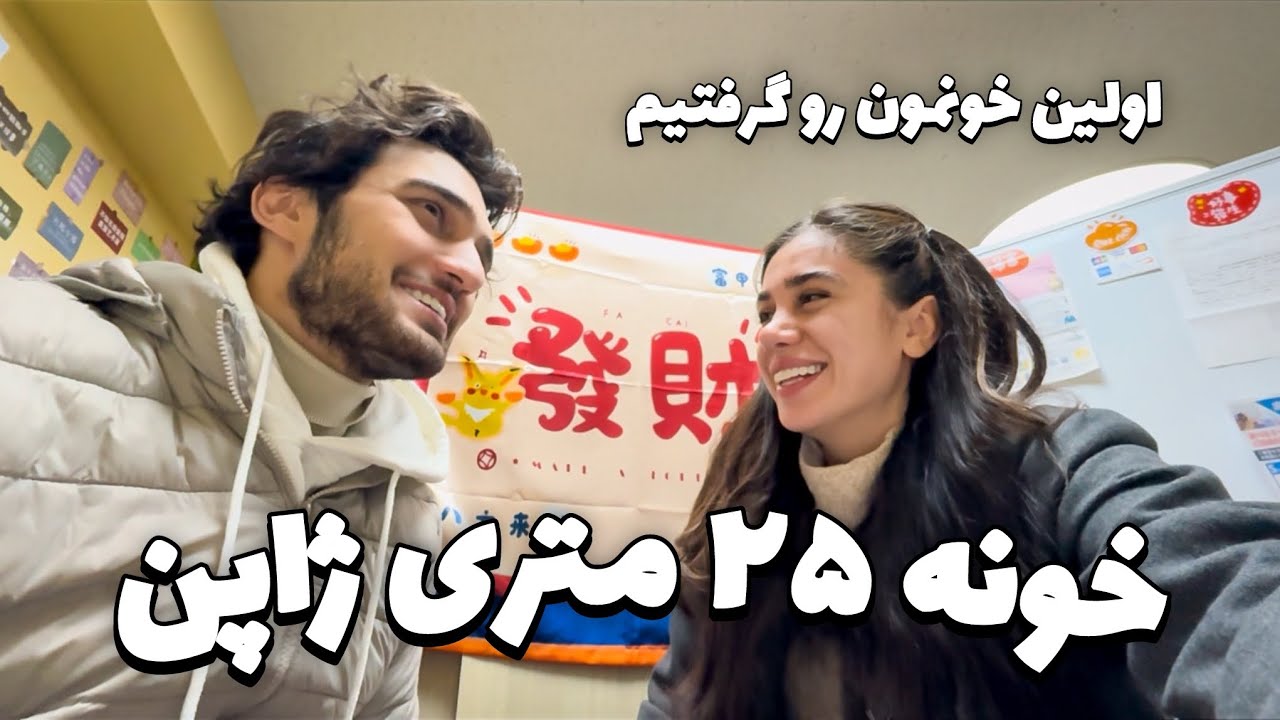 Охота за квартирой в Токио 🪴🏠 | Сняли лучшую