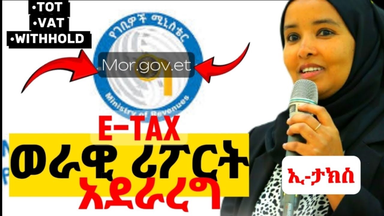 How to report monthly tax declaration on E-tax online|Ethiopian ministry of revenue| step by step