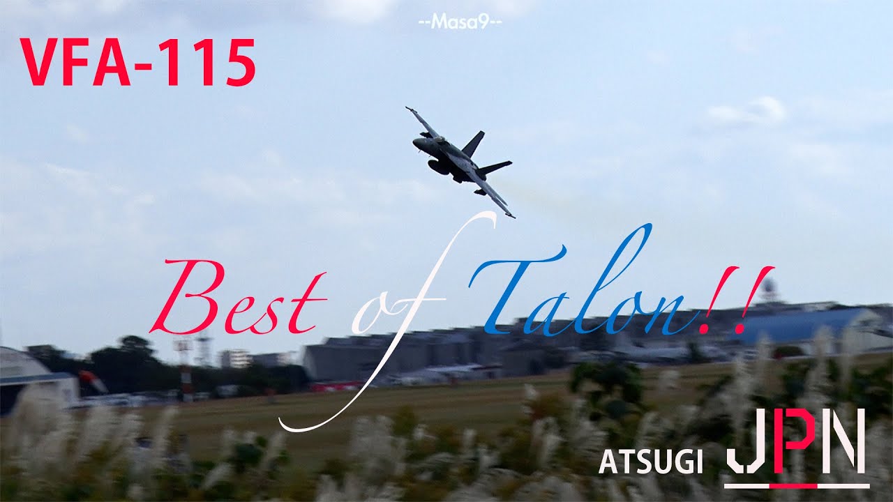 厚木フリーク＞伝説のパイロット迫力の離陸！最高です #atsugi