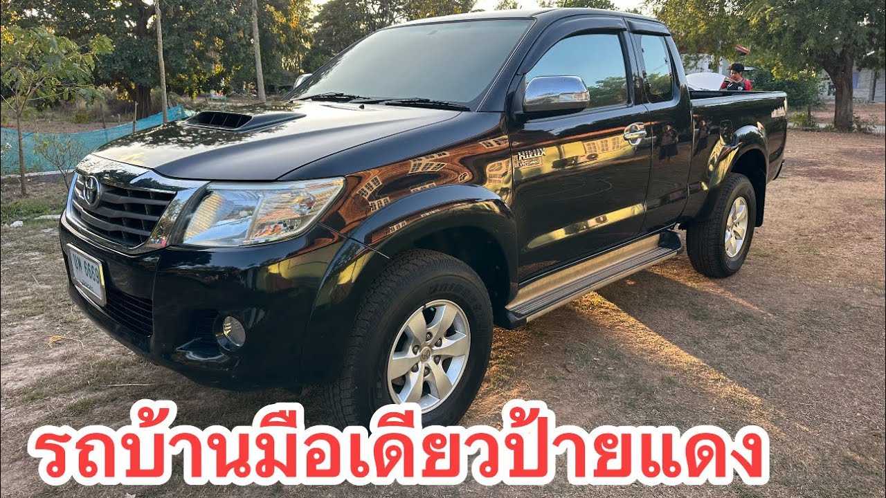 โตโยต้าวีโก้แชมป์มือเดียวป้ายแดง  ส่งมอบลูกค้าจังหวัดหนองคาย  