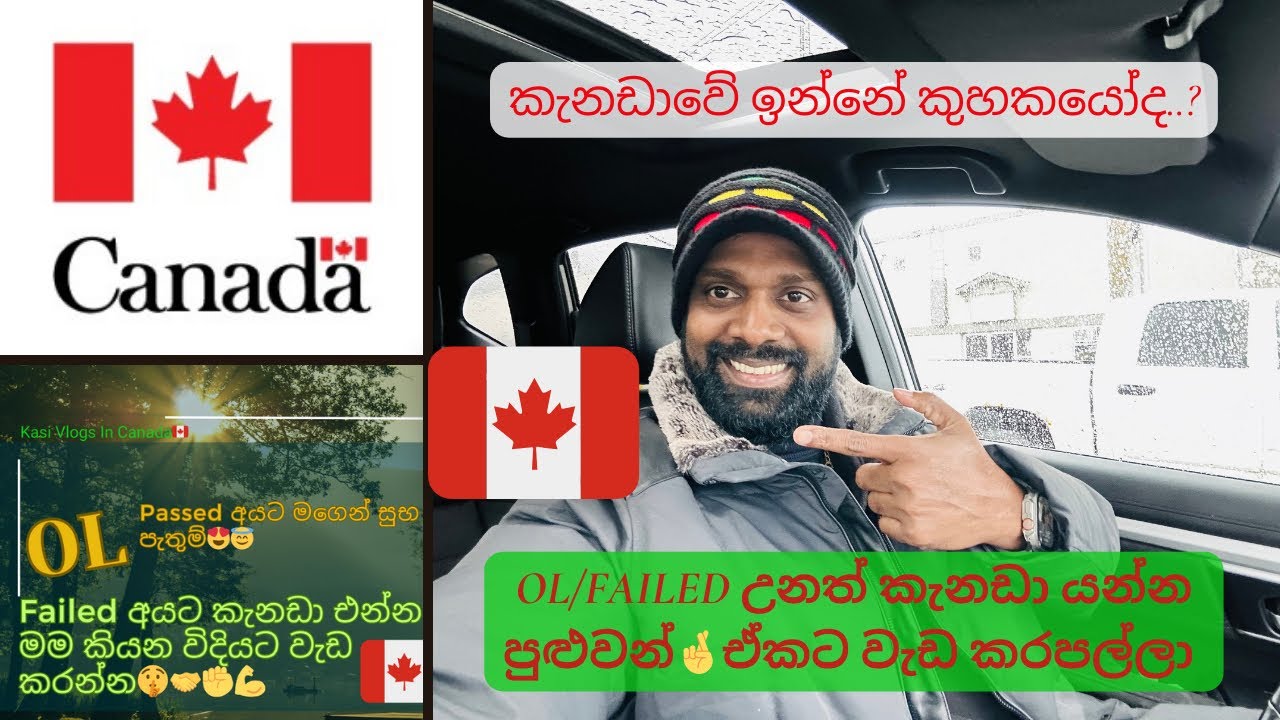 OL/Failed නම් දැම්ම ඉදලා Plan කරන්න/උබලටත් පුළුවන් Dreams වලට යන්න ඒකට වැඩ කරපල්ලා🇨🇦අනුන්ට F-නැතුව