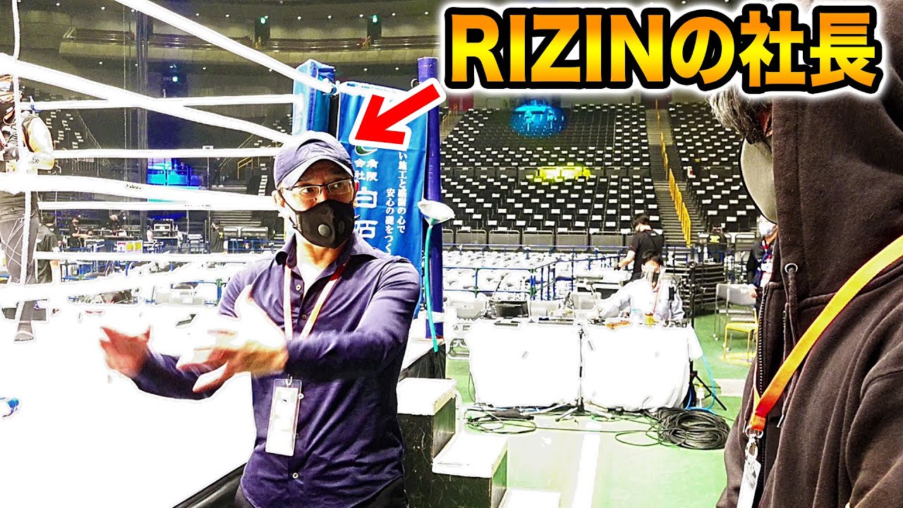 １億円！RIZINの広告枠を会社の金で勝手に買ってみた！【ラファエル】