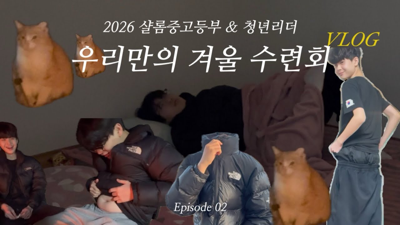 24시간 밀착취재  Episode 2