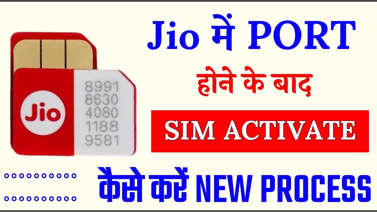 Port hone ke baad jio sim ko Activate kaise kare || How to activate Jio SIM after porting