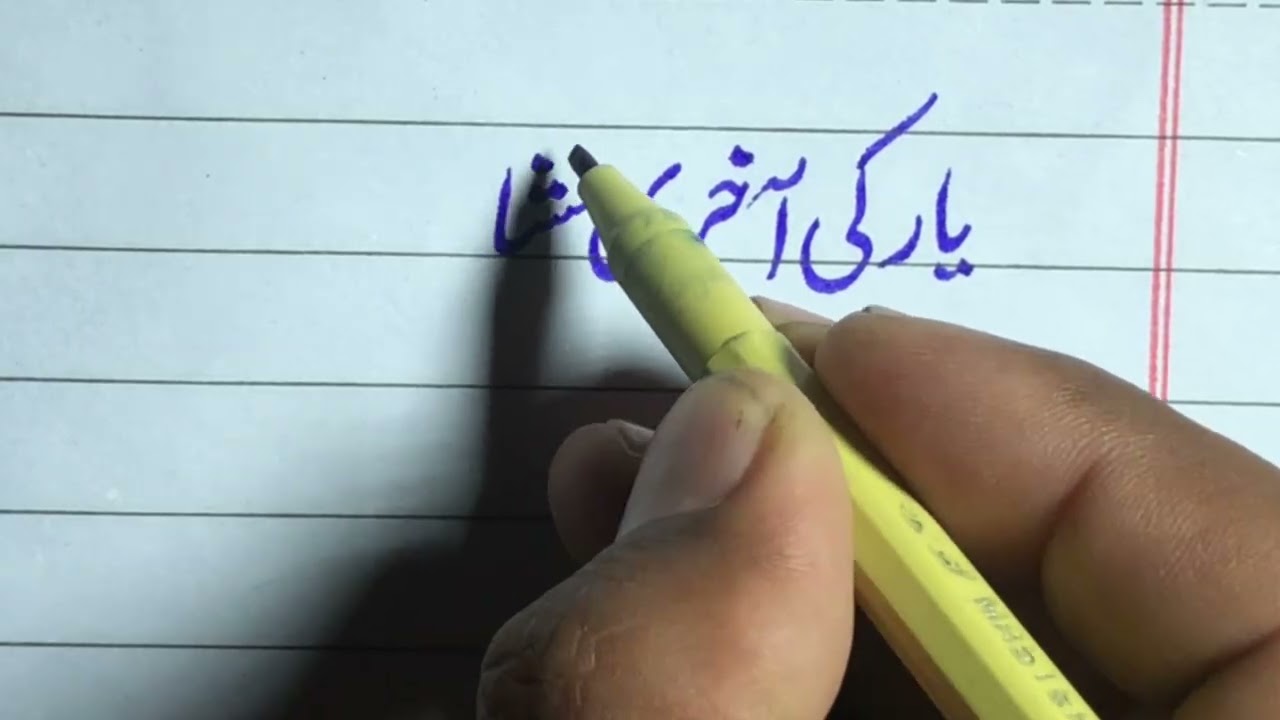 Yeh mery yar ki akhri nishani hay.Urdu shayari 