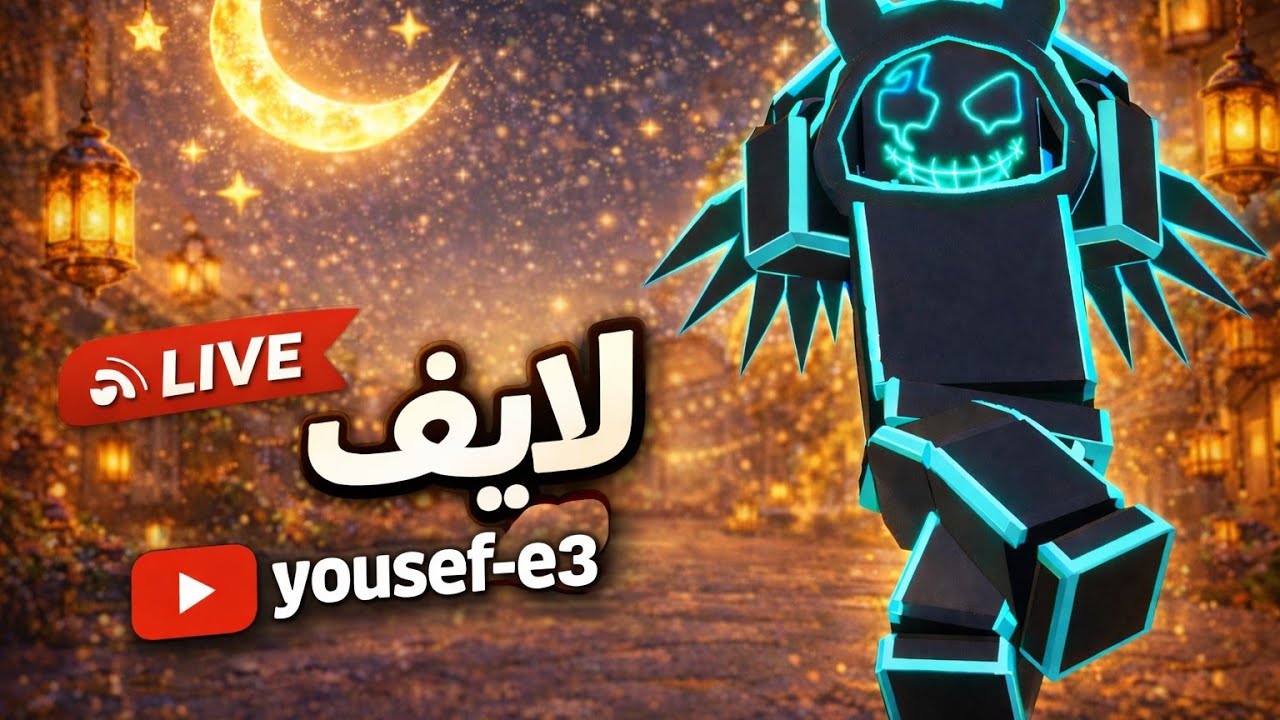 مطلوب لوس بريموس ومتوفر 1122 روب ما اكون الاول بشتري باسعار رخيصه وابيع واسعار قويه