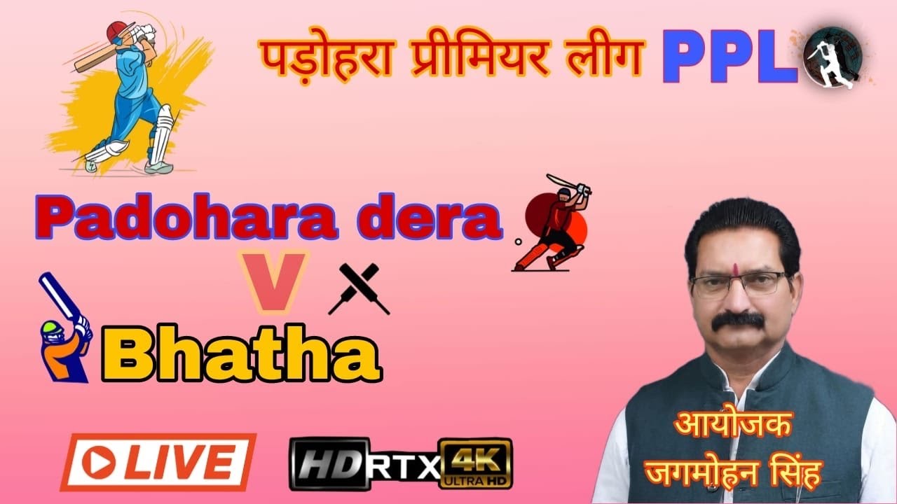 Ppl Padohara primeare league bhatha vs padohara dera second inning #livematchtoday 