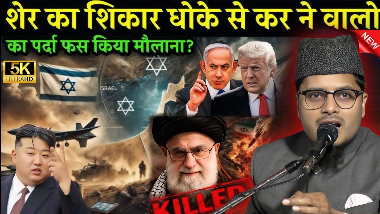 Maulana Abdul Gaffar Selfie| Abdul Gaffar Selfie Naya Bayan 2026| Abdul Gaffar Selfie Ki Takrir 2026