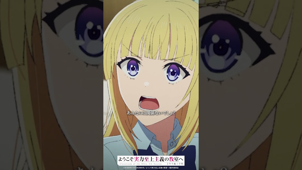 見知らぬ女の子💢  #よう実