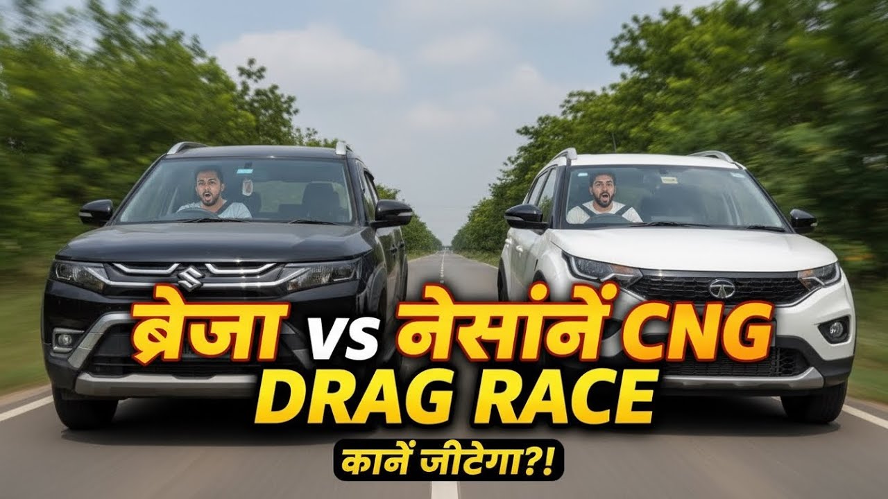 Brezza CNG vs Nexon CNG | Drag Race Battle 🔥 | Performance Test You Can&rsquo;t Miss!