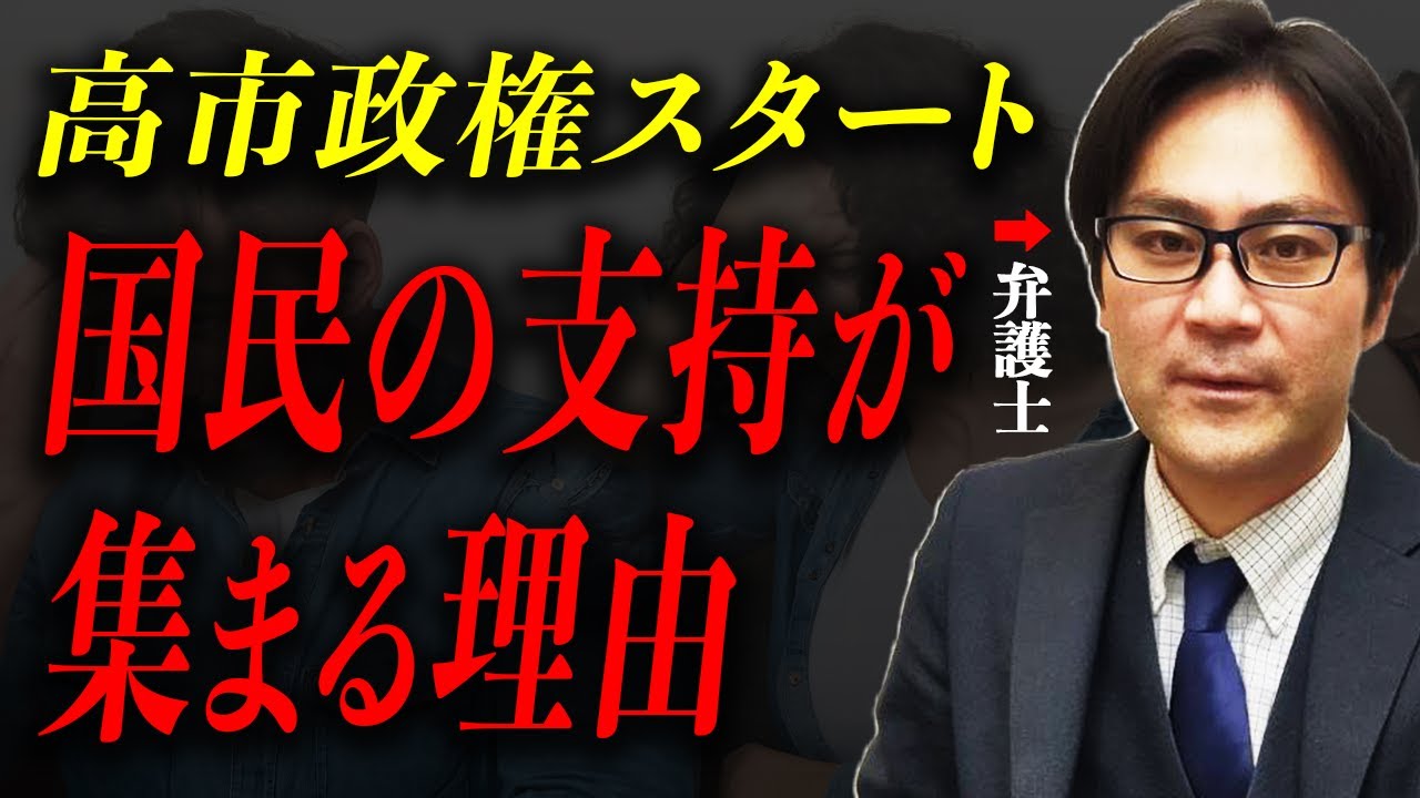 【高市政権スタート】支持率好調の理由とは…なぜ保守層の支持を広く取り戻せたのか？