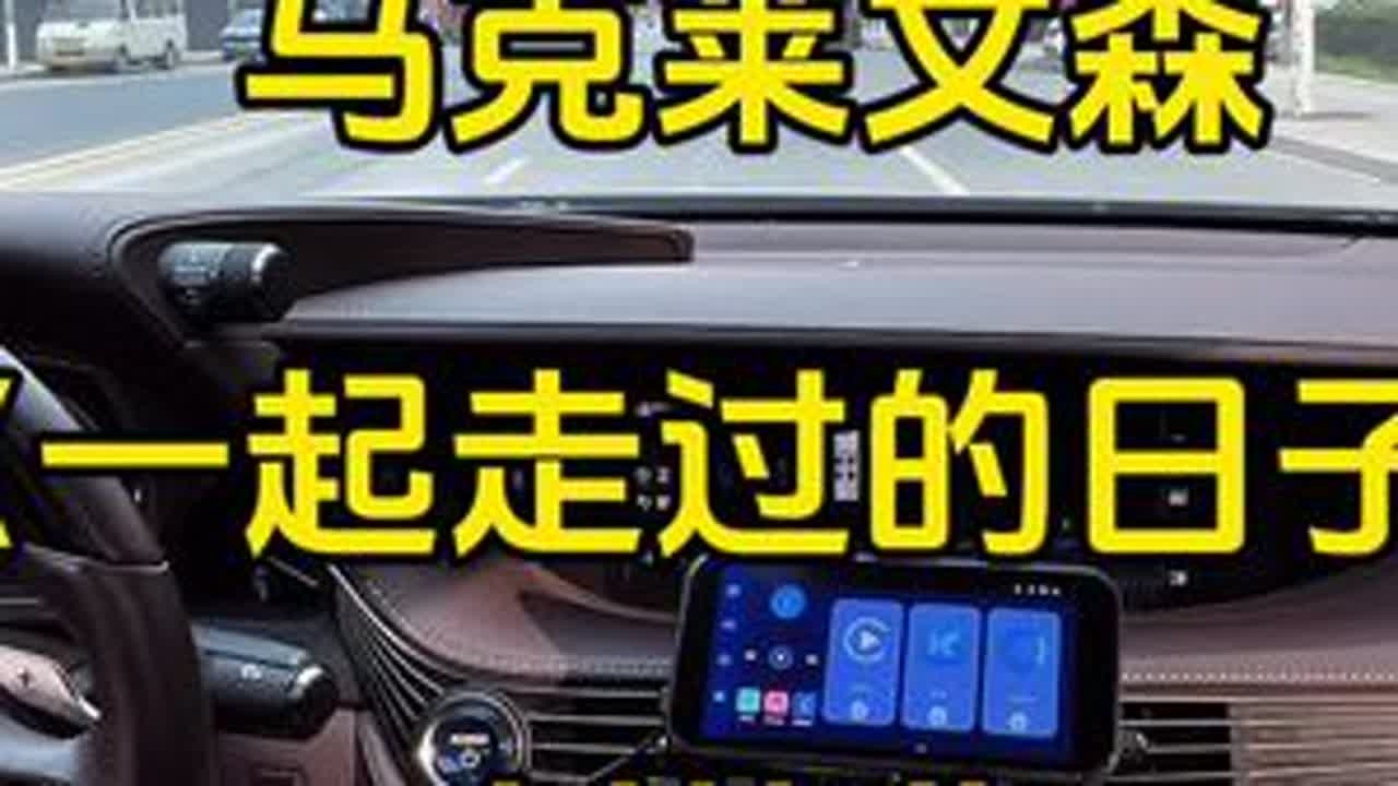 沉浸式体验开车听歌−雷克萨斯Ls500h马克莱文森《刘德华−一起走过的日子》完整版#雷克萨斯 #Lexus #马克莱文森 #沉浸式开车听歌 #凌志