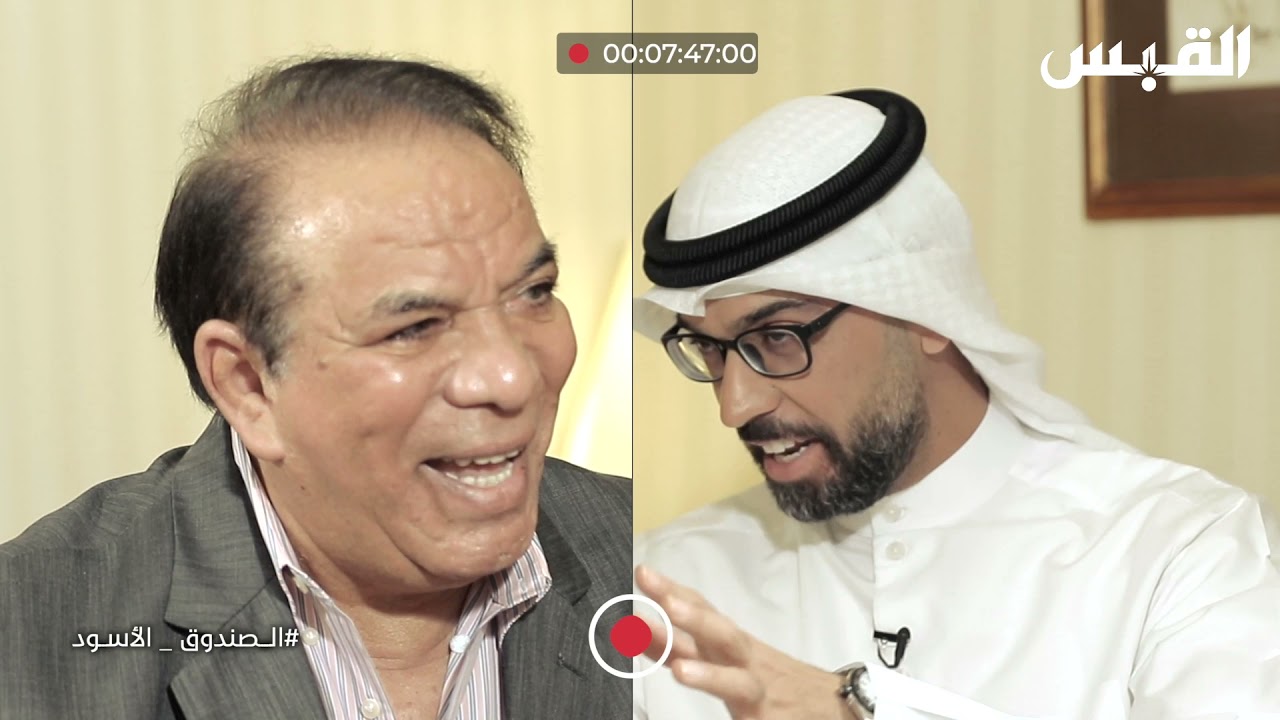 كواليس الصندوق الأسود مع نجم عبدالكريم