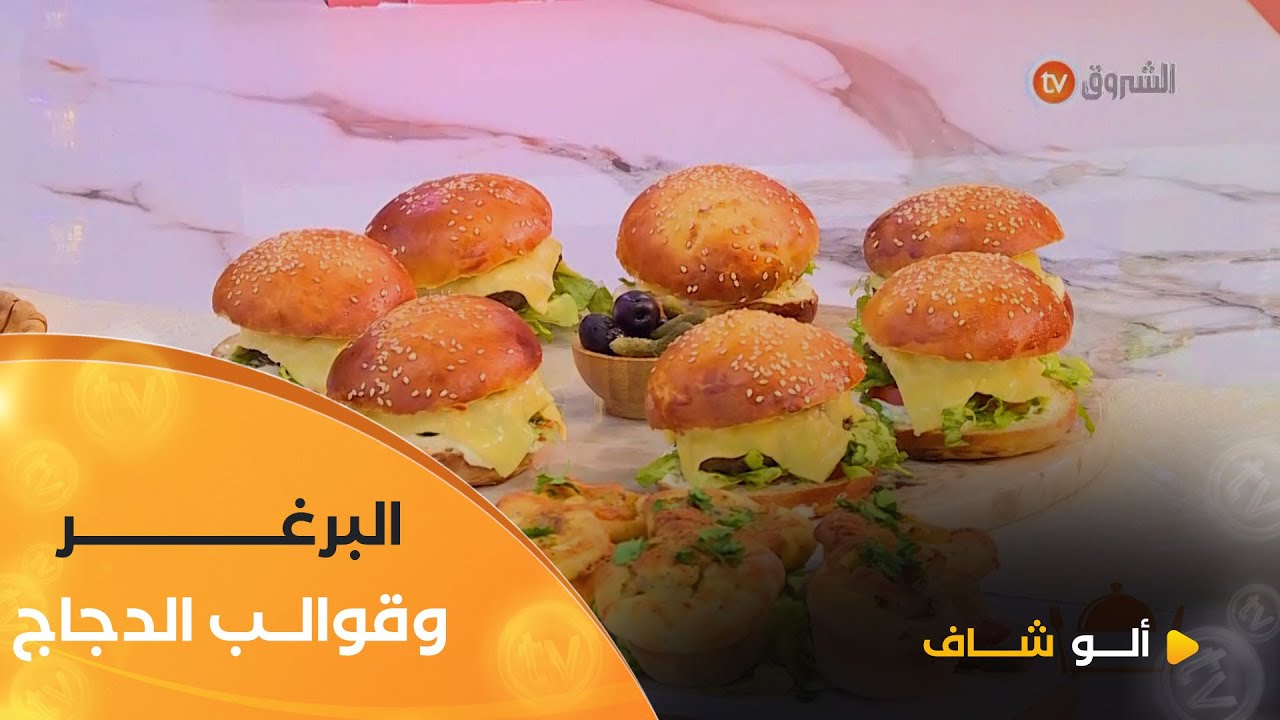 ألو_شاف| طريقة تحضير 