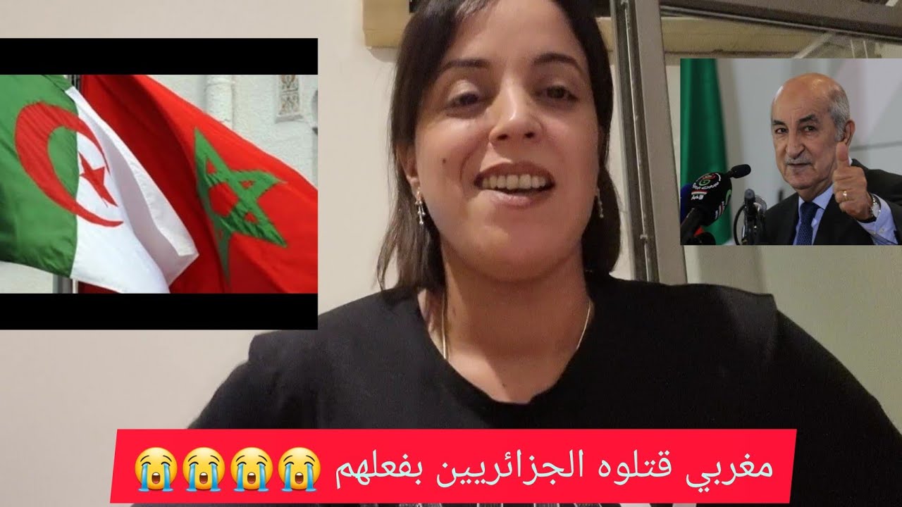 مغربي غامر بحياتو مشى الجزائر#المغرب #الجزائر