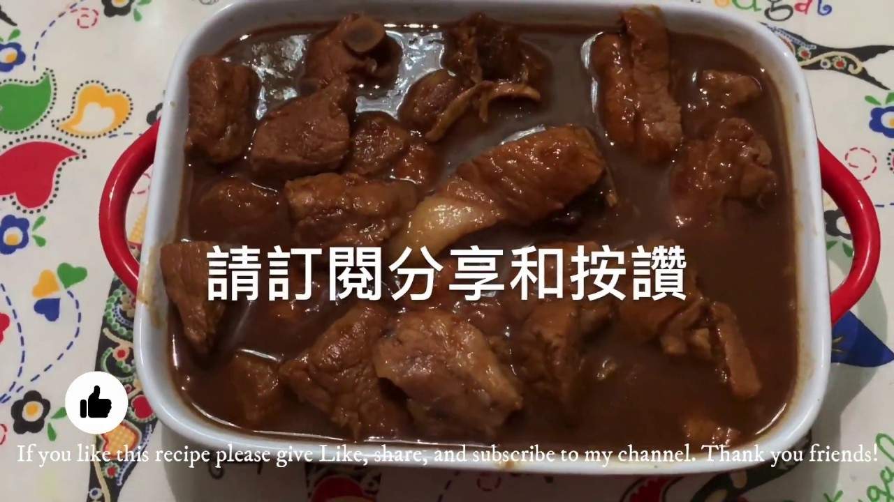 [EN,CH SUB]澳門土生美食鹹蝦酸子豬肉 Balichão Tamarindo-Macanese Tamarind Braised Pork