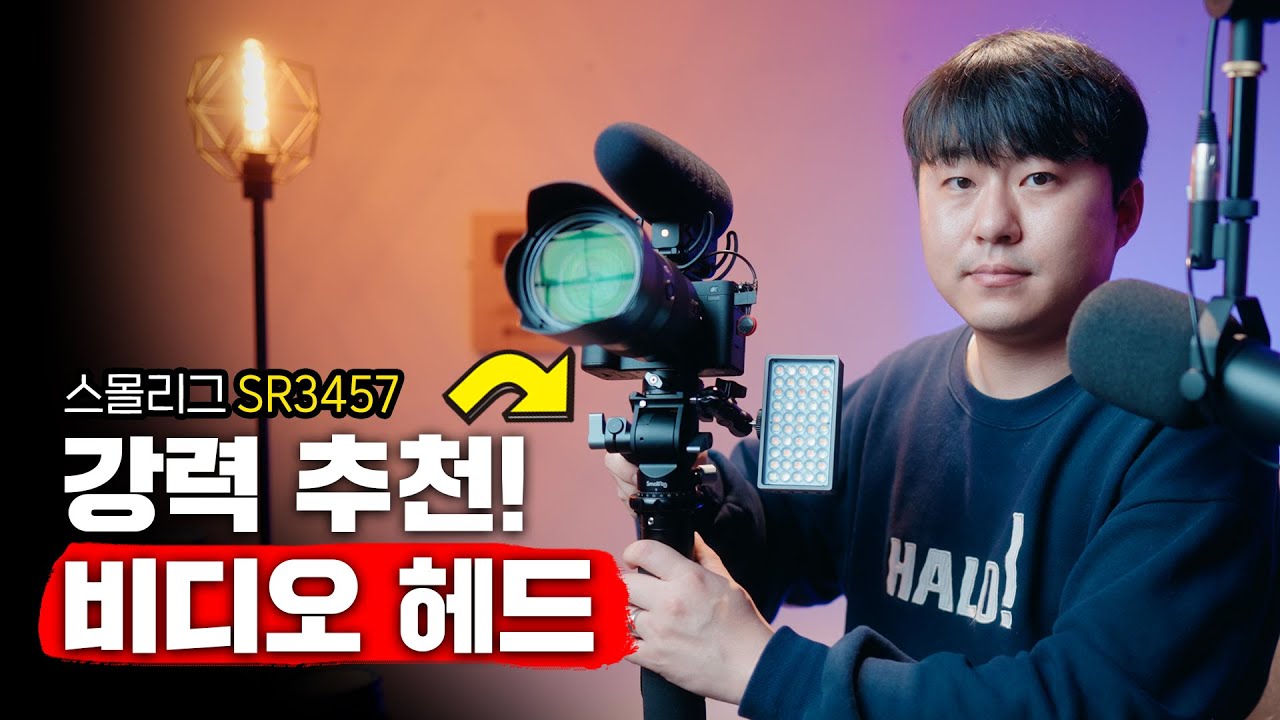 [비디오 헤드 추천] 스몰리그 비디오 헤드 SR 3457 모노포드, 미니 삼각대, 사진용 삼각대와 궁합이 아주 좋습니다 웨딩 촬영용으로도 추천합니다 (SmallRig SR3457)