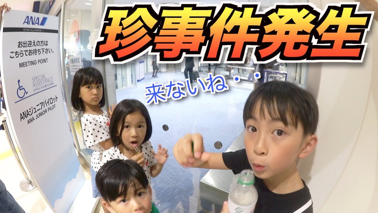 珍事件発生！れのれらTVさんが来ません・・今年も３チャンネル大集合できるのか！？ HIMAWARIちゃんねる＆れのれらTV＆太陽チャンネル