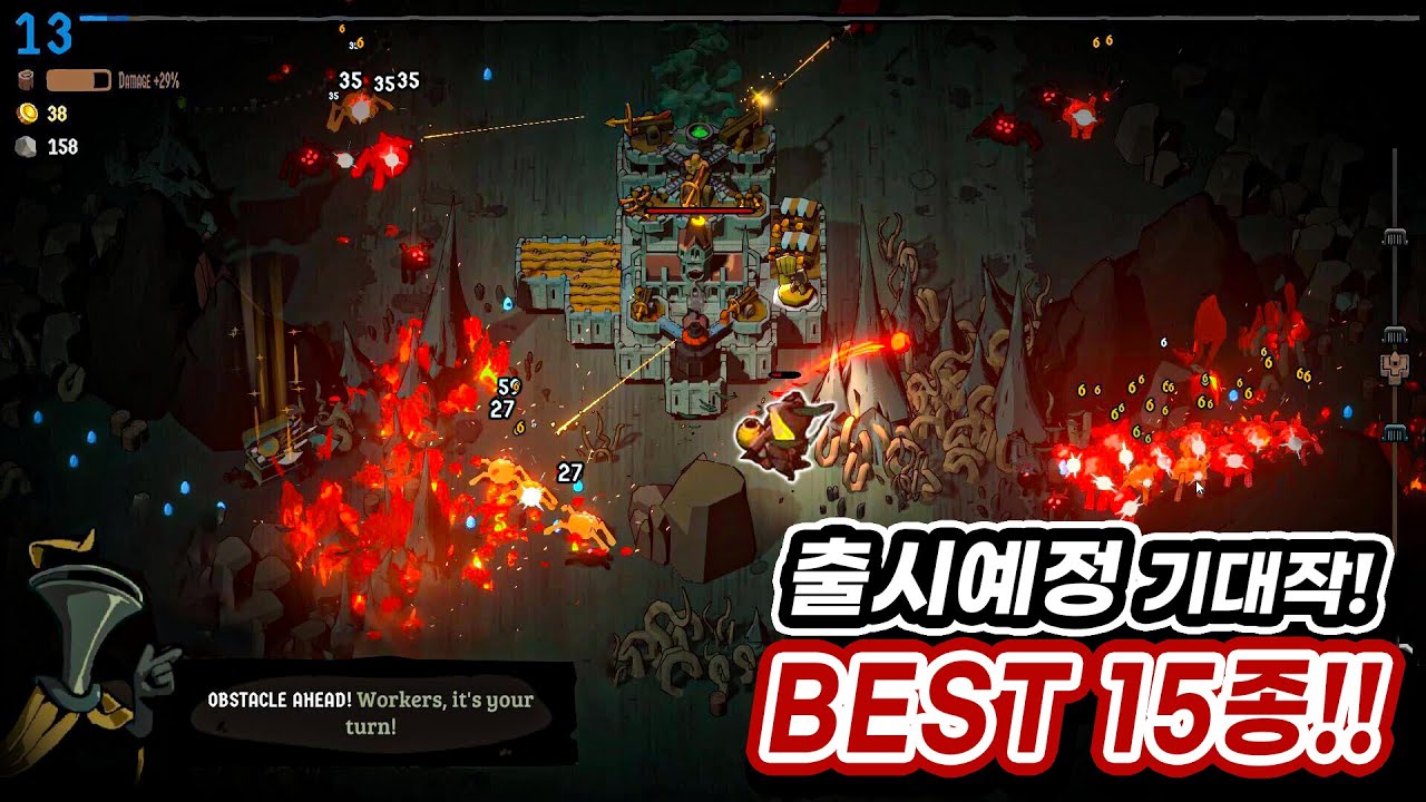 게임불감증을 이겨내줄 재미보장 신작과 기대작!!