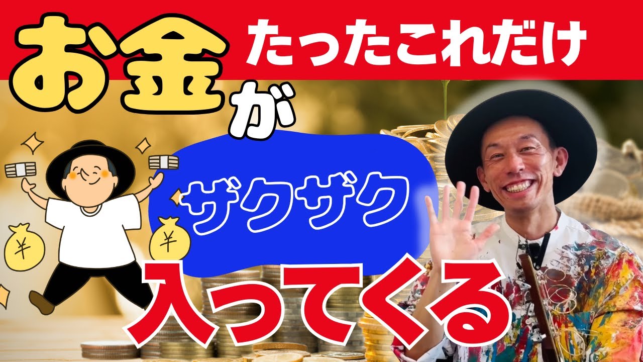 ○○やめたら結構すぐに“お金