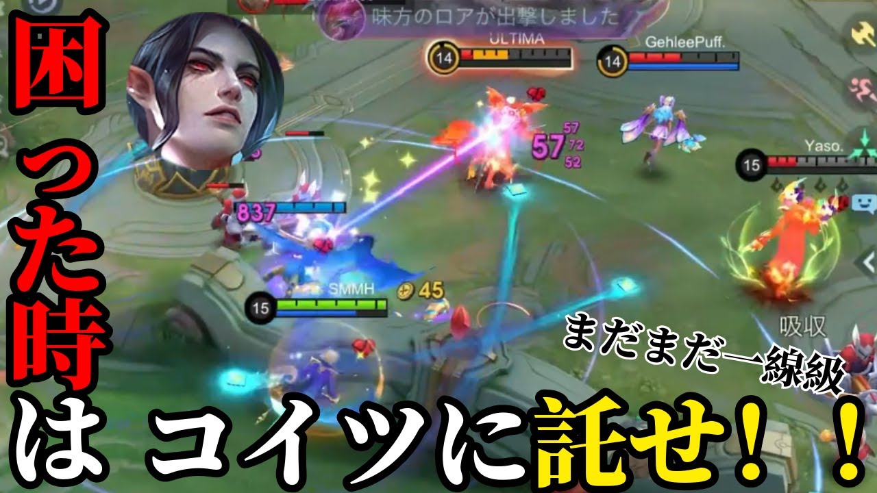 【モバレ】誰が来ても大丈夫。ド安定ミッドメイジ！！【モバイルレジェンド】【セシリオン】