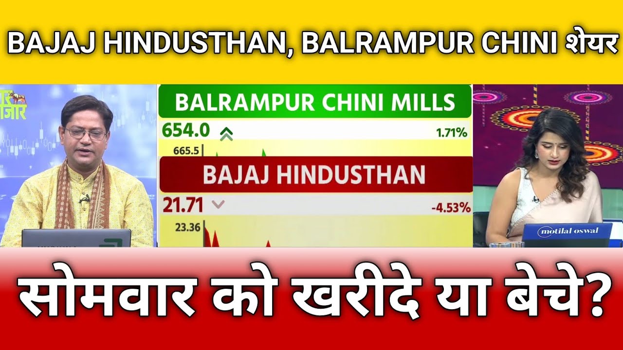 Bajaj Hindusthan, Balrampur Chini stock latest news, analysis, target