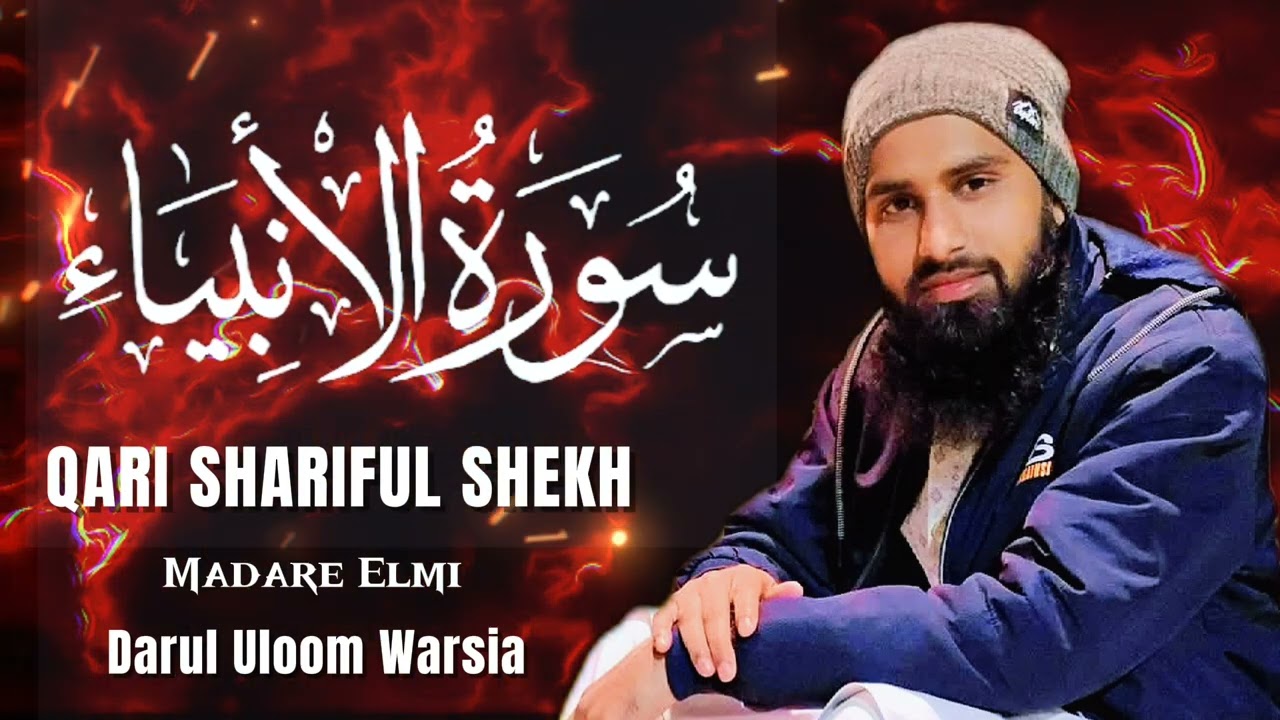 Surah ambiya mashq qari Shariful shekh warsi #tranding 
