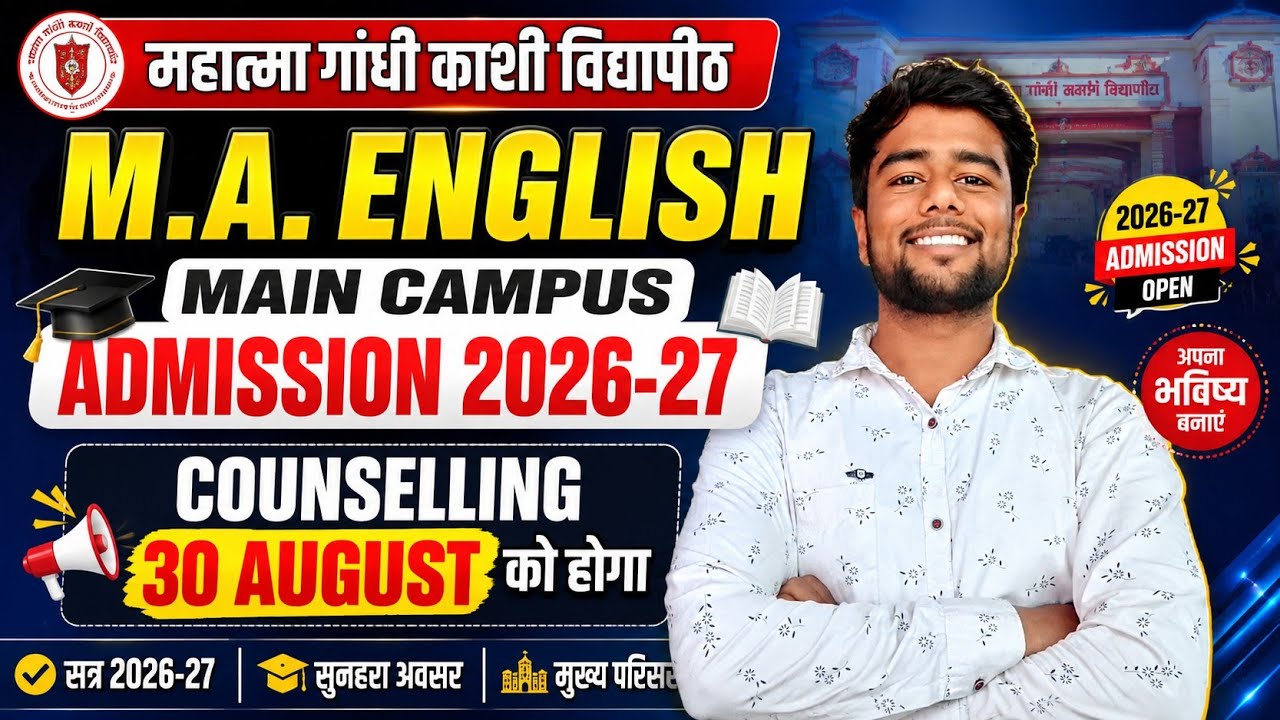 MGKVP MA English Main Campus Admission 2026-27 | Counselling August 30 | Latest Update
