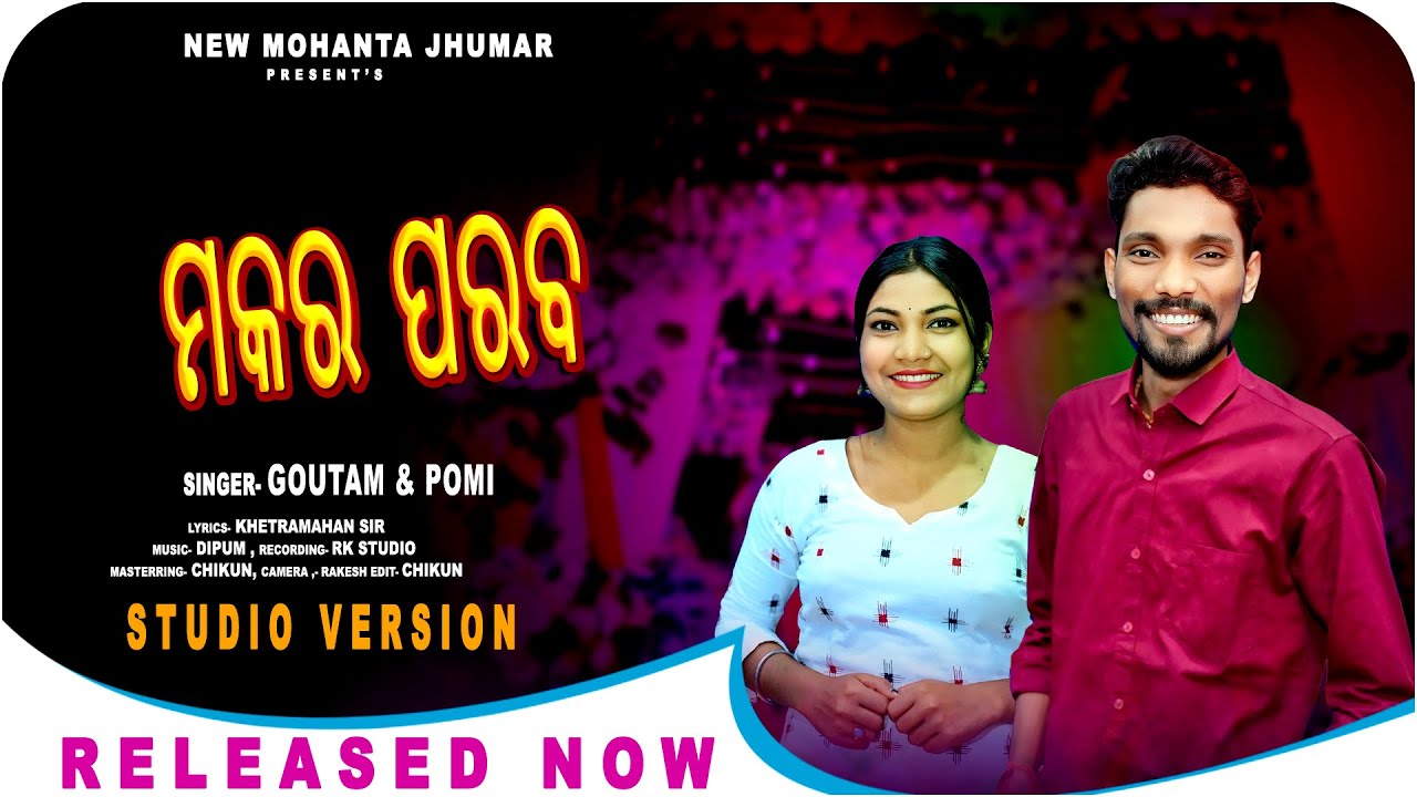 MAKAR  POROB || NEW KUDMALI JHUMAR  2025  || POMI & GOUTAM 🎤🎤