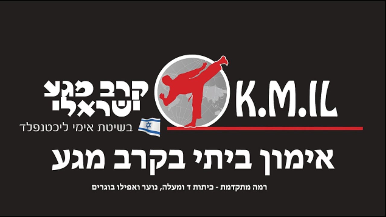 אימון ביתי מתקדם - כיתות ד ומעלה, נוער ובוגרים