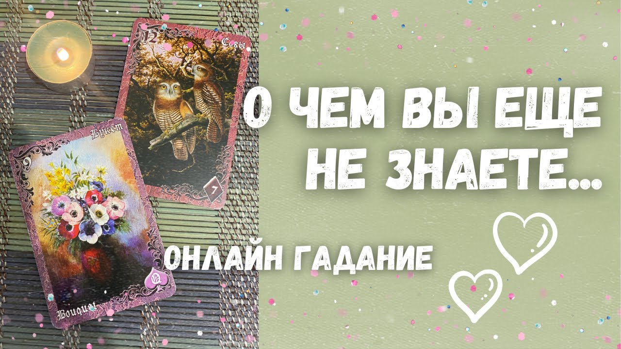Важные СОБЫТИЯ будущего... О чем ВЫ еще не Знаете...🧡🍁✨