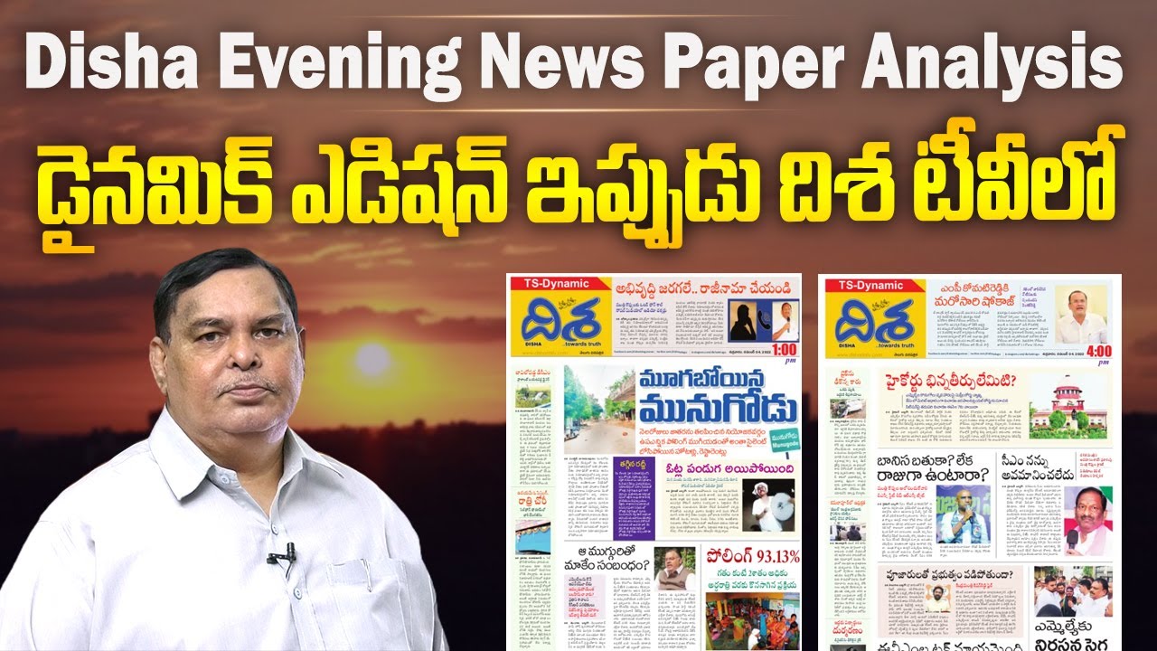 Disha Dynamic Evening News Analysis - 04.11.2022 | Disha Daily | TS Dynamic | Disha TV