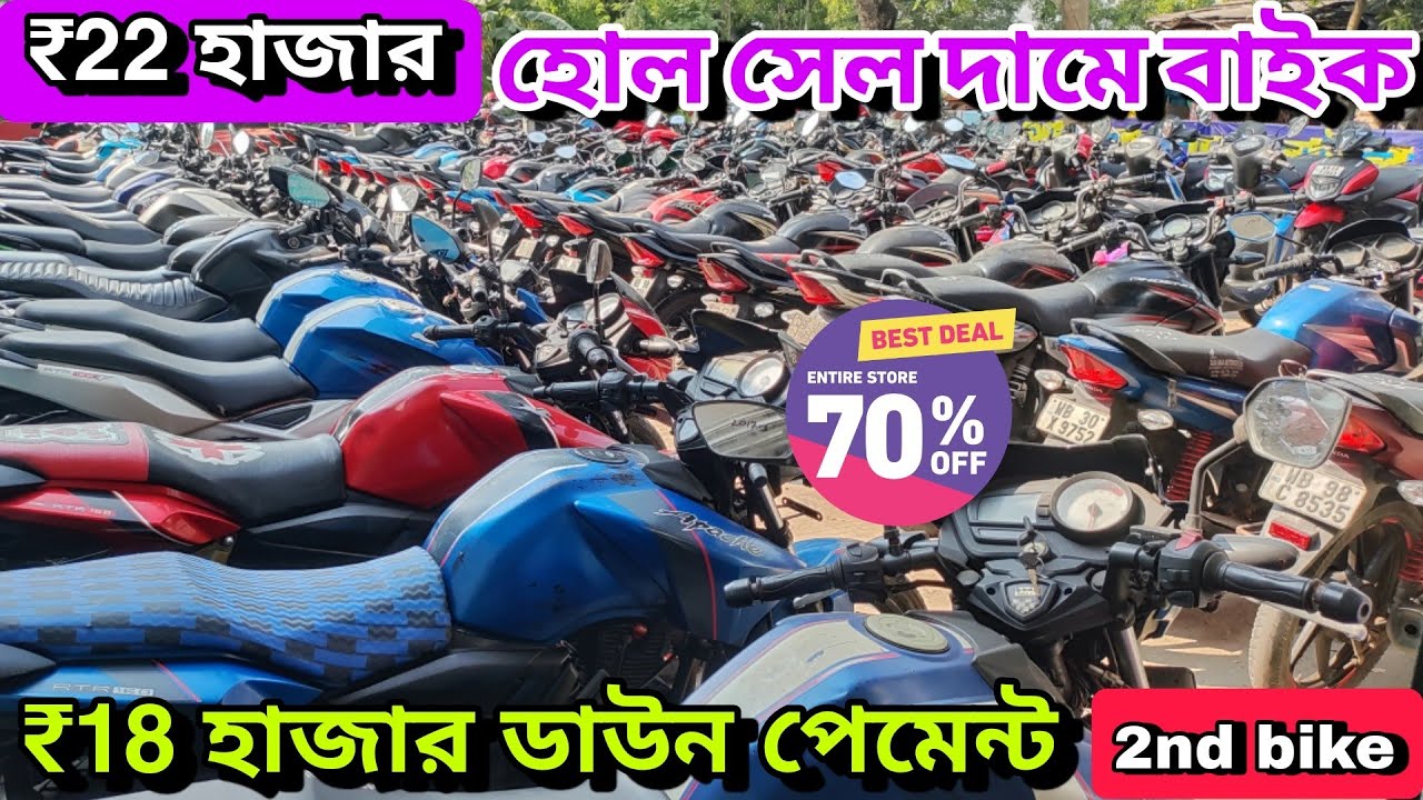 Chepest Bike Showroom near kulpi  || Bike start from ₹20000 ||  Pappu Automobile
