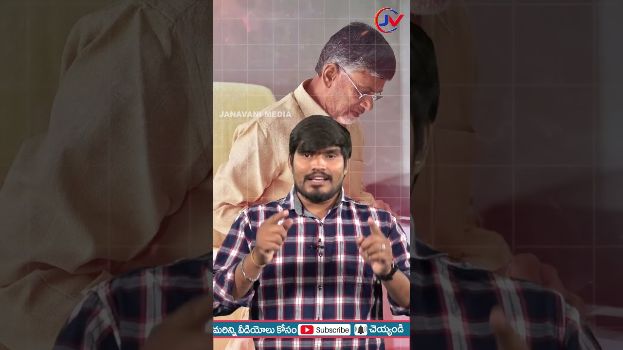Mega DSC Controversy In AP | TDP VS YCP | #janavanimedia