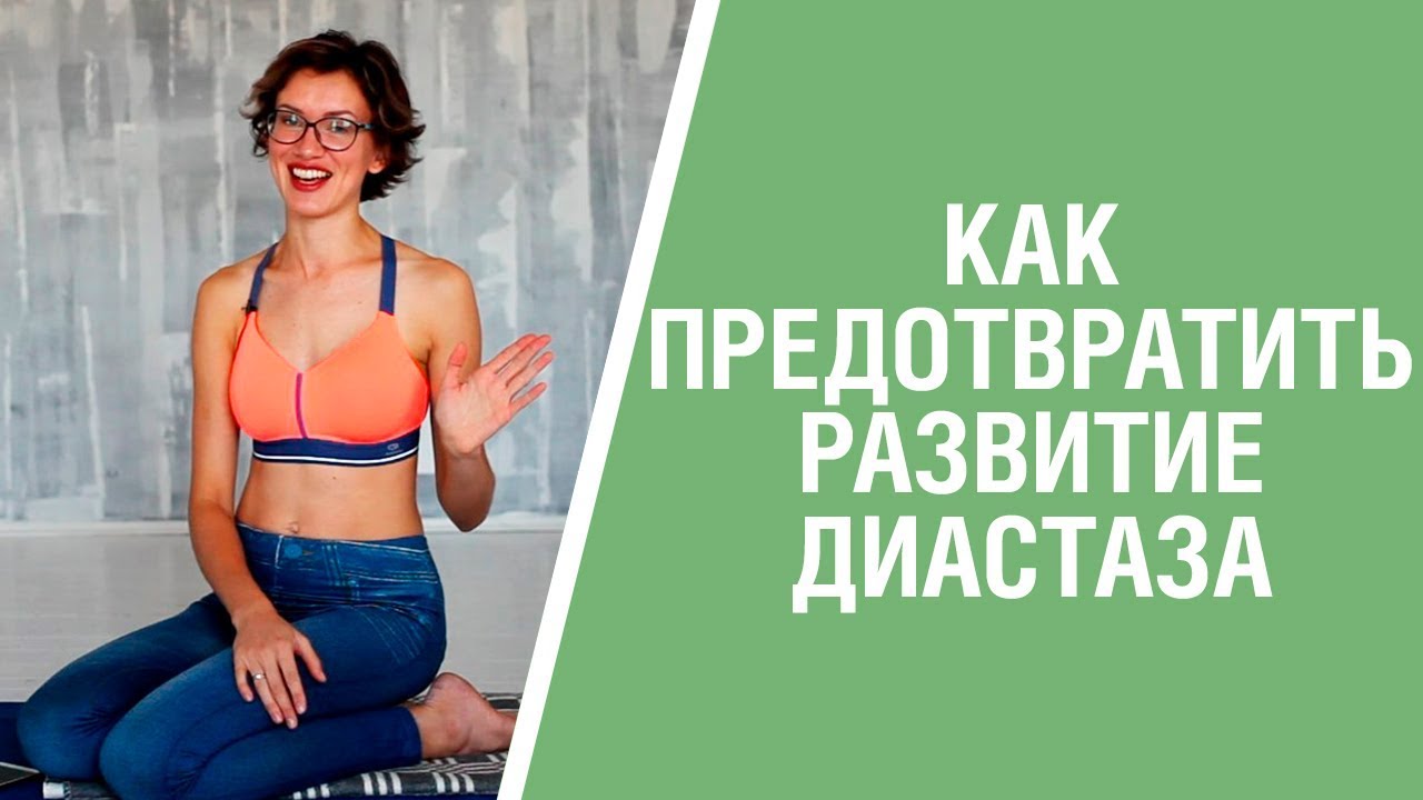 Поддержка живота при диастазе во время беременности. Бандаж, подвязывание, кинезиотейпирование